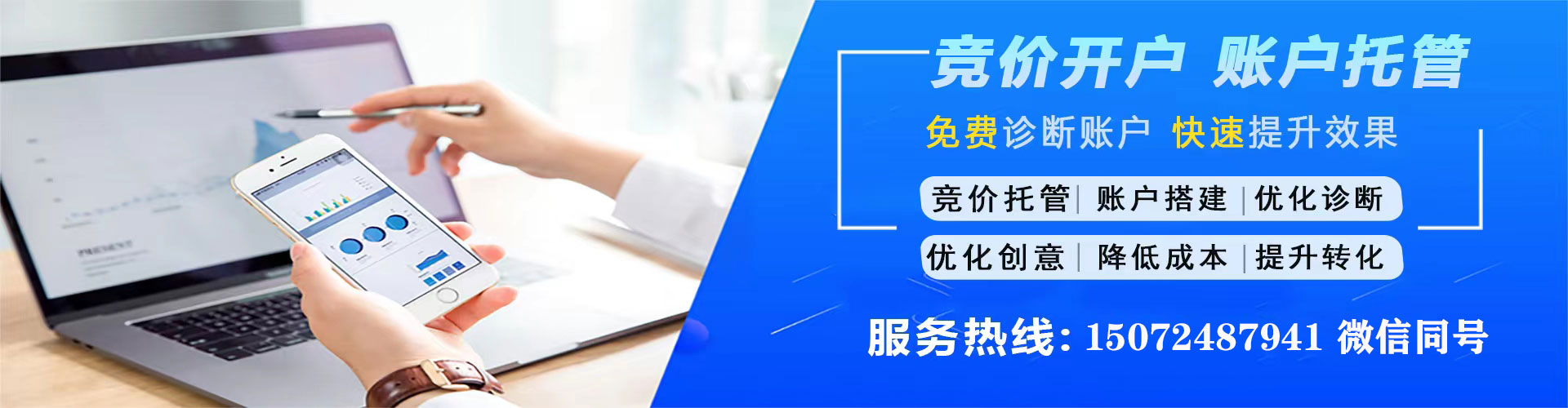 青原百度竞价代理